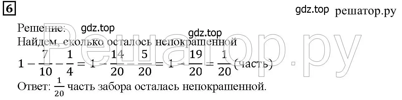 Решение 6. номер 6 (страница 229) гдз по математике 5 класс Дорофеев, Шарыгин, учебник