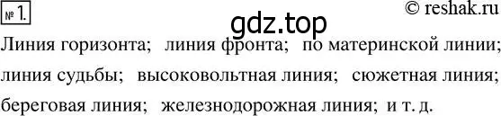 Решение 7. номер 1 (страница 6) гдз по математике 5 класс Дорофеев, Шарыгин, учебник