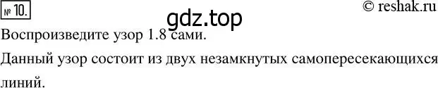 Решение 7. номер 10 (страница 8) гдз по математике 5 класс Дорофеев, Шарыгин, учебник