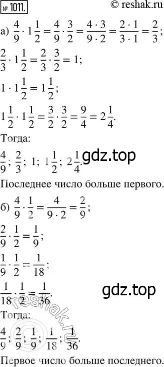 Решение 7. номер 1011 (страница 264) гдз по математике 5 класс Дорофеев, Шарыгин, учебник