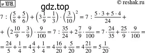 Решение 7. номер 1018 (страница 268) гдз по математике 5 класс Дорофеев, Шарыгин, учебник