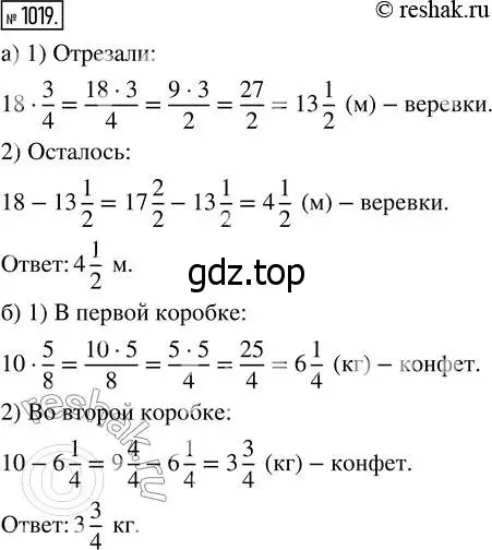 Решение 7. номер 1019 (страница 268) гдз по математике 5 класс Дорофеев, Шарыгин, учебник