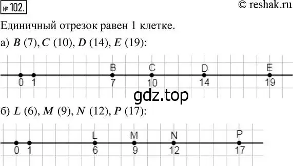 Решение 7. номер 102 (страница 35) гдз по математике 5 класс Дорофеев, Шарыгин, учебник