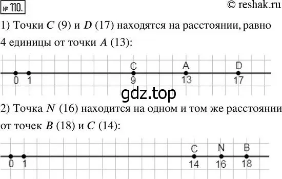 Решение 7. номер 110 (страница 36) гдз по математике 5 класс Дорофеев, Шарыгин, учебник