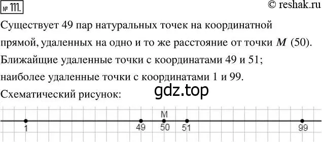 Решение 7. номер 111 (страница 36) гдз по математике 5 класс Дорофеев, Шарыгин, учебник