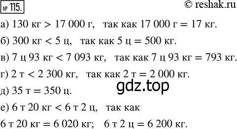 Решение 7. номер 115 (страница 37) гдз по математике 5 класс Дорофеев, Шарыгин, учебник