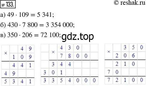 Решение 7. номер 133 (страница 42) гдз по математике 5 класс Дорофеев, Шарыгин, учебник