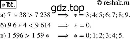 Решение 7. номер 155 (страница 47) гдз по математике 5 класс Дорофеев, Шарыгин, учебник