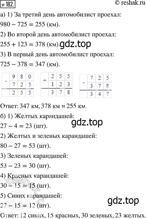 Решение 7. номер 182 (страница 53) гдз по математике 5 класс Дорофеев, Шарыгин, учебник