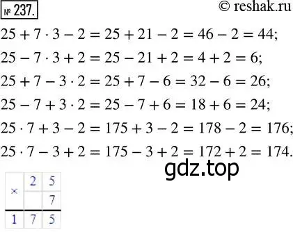 Решение 7. номер 237 (страница 64) гдз по математике 5 класс Дорофеев, Шарыгин, учебник