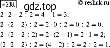 Решение 7. номер 238 (страница 64) гдз по математике 5 класс Дорофеев, Шарыгин, учебник