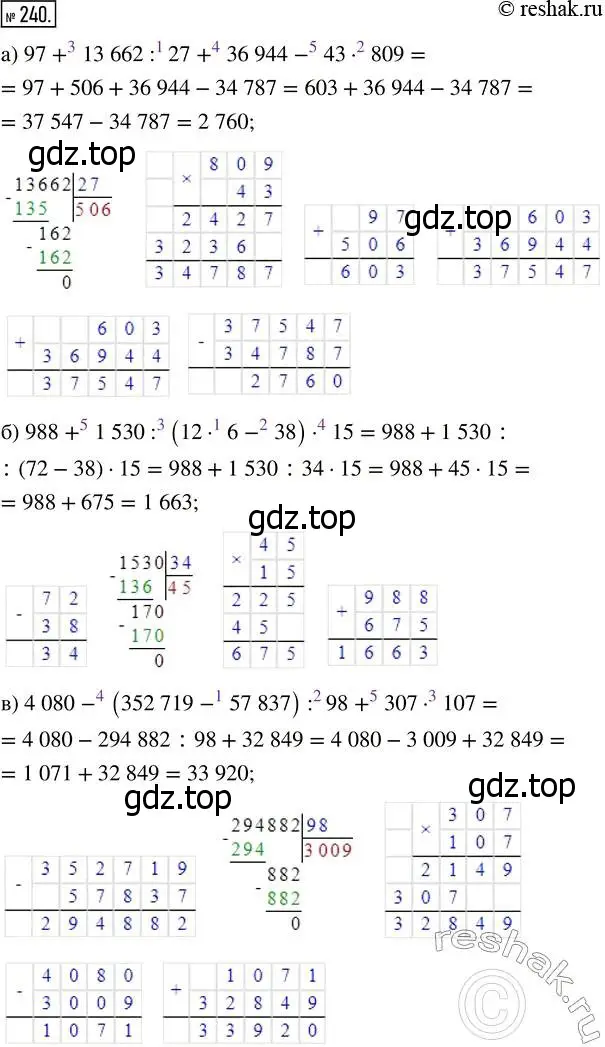Решение 7. номер 240 (страница 64) гдз по математике 5 класс Дорофеев, Шарыгин, учебник