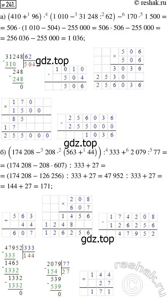 Решение 7. номер 241 (страница 64) гдз по математике 5 класс Дорофеев, Шарыгин, учебник