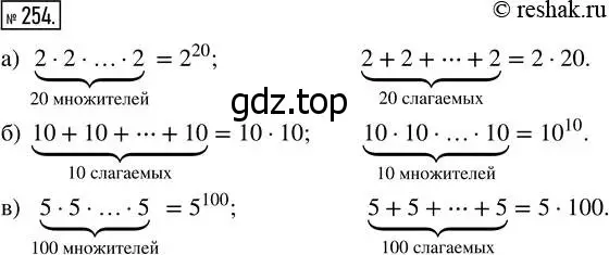 Решение 7. номер 254 (страница 67) гдз по математике 5 класс Дорофеев, Шарыгин, учебник