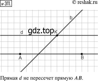 Решение 7. номер 311 (страница 77) гдз по математике 5 класс Дорофеев, Шарыгин, учебник