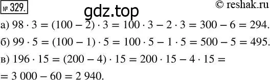 Решение 7. номер 329 (страница 87) гдз по математике 5 класс Дорофеев, Шарыгин, учебник