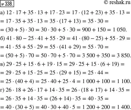 Решение 7. номер 338 (страница 88) гдз по математике 5 класс Дорофеев, Шарыгин, учебник