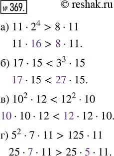 Решение 7. номер 369 (страница 95) гдз по математике 5 класс Дорофеев, Шарыгин, учебник