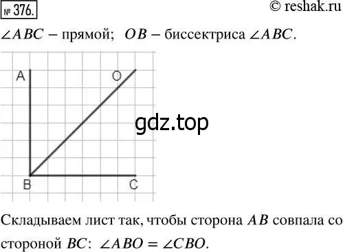 Решение 7. номер 376 (страница 99) гдз по математике 5 класс Дорофеев, Шарыгин, учебник