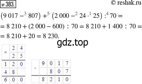 Решение 7. номер 383 (страница 101) гдз по математике 5 класс Дорофеев, Шарыгин, учебник
