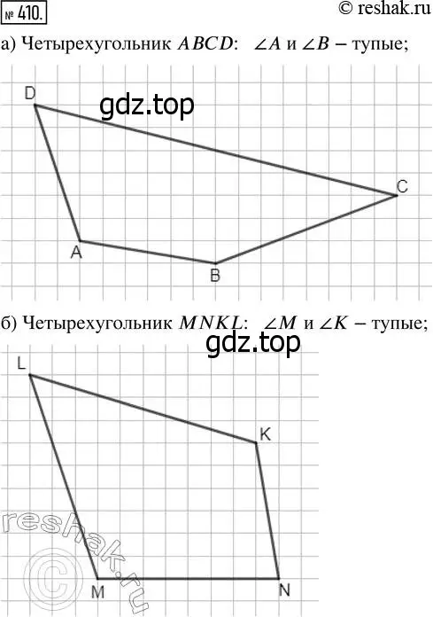 Решение 7. номер 410 (страница 107) гдз по математике 5 класс Дорофеев, Шарыгин, учебник