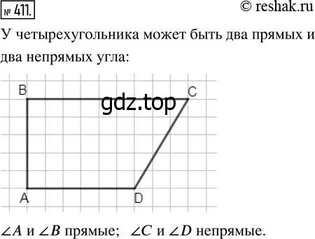 Решение 7. номер 411 (страница 107) гдз по математике 5 класс Дорофеев, Шарыгин, учебник