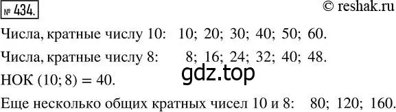 Решение 7. номер 434 (страница 114) гдз по математике 5 класс Дорофеев, Шарыгин, учебник