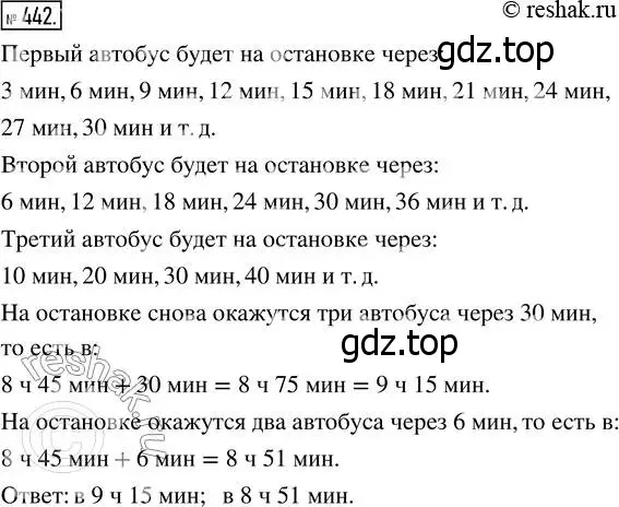 Решение 7. номер 442 (страница 115) гдз по математике 5 класс Дорофеев, Шарыгин, учебник