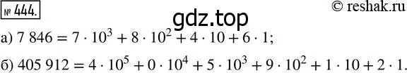 Решение 7. номер 444 (страница 115) гдз по математике 5 класс Дорофеев, Шарыгин, учебник