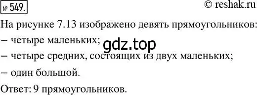 Решение 7. номер 549 (страница 143) гдз по математике 5 класс Дорофеев, Шарыгин, учебник