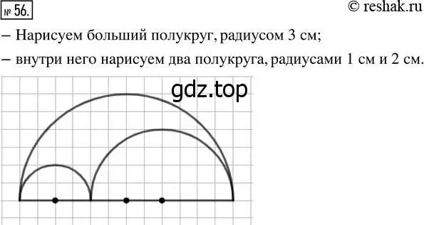 Решение 7. номер 56 (страница 21) гдз по математике 5 класс Дорофеев, Шарыгин, учебник