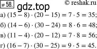Решение 7. номер 58 (страница 21) гдз по математике 5 класс Дорофеев, Шарыгин, учебник