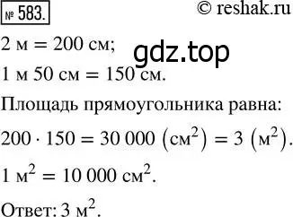 Решение 7. номер 583 (страница 152) гдз по математике 5 класс Дорофеев, Шарыгин, учебник