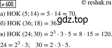 Решение 7. номер 600 (страница 155) гдз по математике 5 класс Дорофеев, Шарыгин, учебник