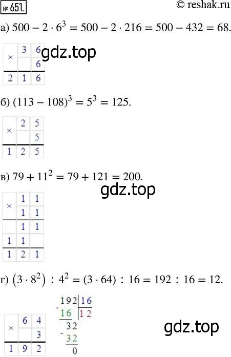 Решение 7. номер 651 (страница 169) гдз по математике 5 класс Дорофеев, Шарыгин, учебник