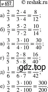 Решение 7. номер 657 (страница 173) гдз по математике 5 класс Дорофеев, Шарыгин, учебник