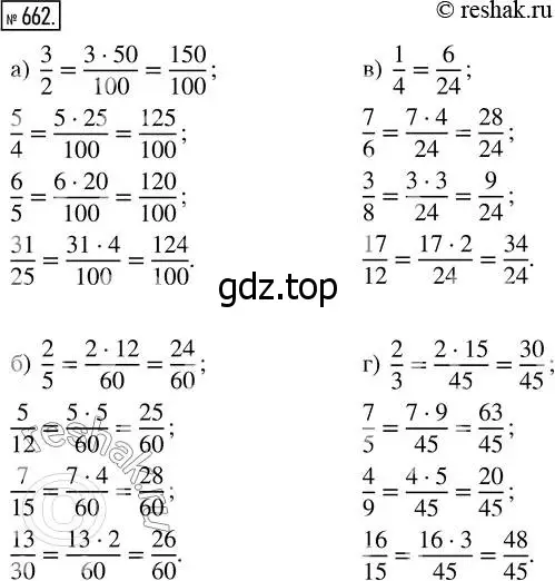 Решение 7. номер 662 (страница 174) гдз по математике 5 класс Дорофеев, Шарыгин, учебник