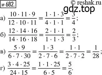Решение 7. номер 682 (страница 175) гдз по математике 5 класс Дорофеев, Шарыгин, учебник