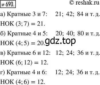 Решение 7. номер 690 (страница 178) гдз по математике 5 класс Дорофеев, Шарыгин, учебник