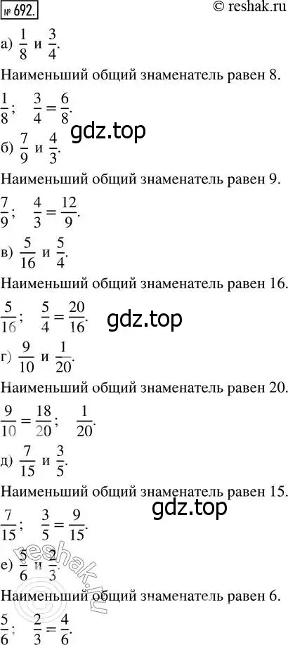 Решение 7. номер 692 (страница 178) гдз по математике 5 класс Дорофеев, Шарыгин, учебник