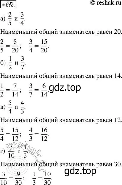 Решение 7. номер 693 (страница 178) гдз по математике 5 класс Дорофеев, Шарыгин, учебник