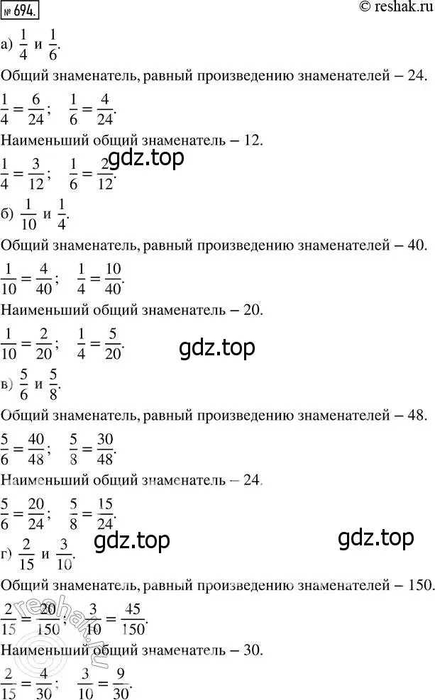 Решение 7. номер 694 (страница 178) гдз по математике 5 класс Дорофеев, Шарыгин, учебник