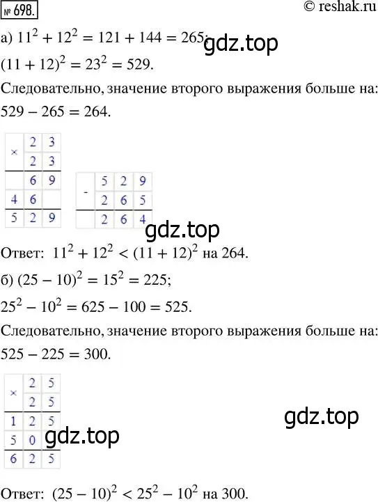 Решение 7. номер 698 (страница 179) гдз по математике 5 класс Дорофеев, Шарыгин, учебник