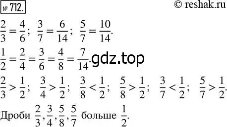 Решение 7. номер 712 (страница 183) гдз по математике 5 класс Дорофеев, Шарыгин, учебник