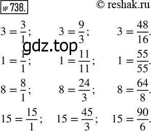 Решение 7. номер 738 (страница 188) гдз по математике 5 класс Дорофеев, Шарыгин, учебник