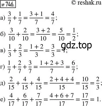 Решение 7. номер 746 (страница 194) гдз по математике 5 класс Дорофеев, Шарыгин, учебник