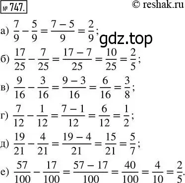 Решение 7. номер 747 (страница 194) гдз по математике 5 класс Дорофеев, Шарыгин, учебник