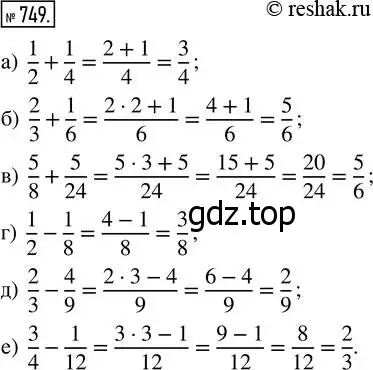 Решение 7. номер 749 (страница 194) гдз по математике 5 класс Дорофеев, Шарыгин, учебник