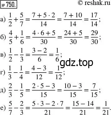 Решение 7. номер 750 (страница 194) гдз по математике 5 класс Дорофеев, Шарыгин, учебник