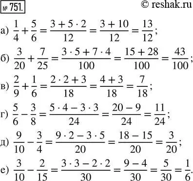 Решение 7. номер 751 (страница 194) гдз по математике 5 класс Дорофеев, Шарыгин, учебник
